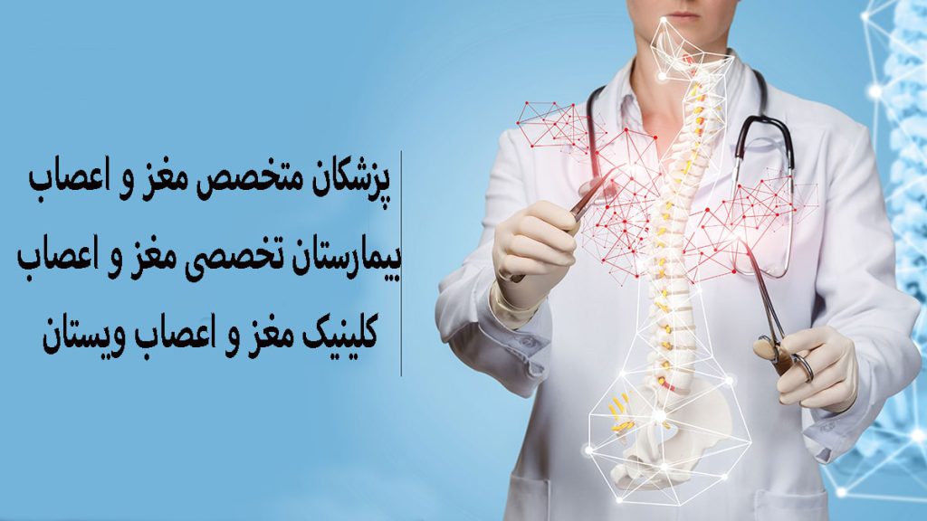 متخصص ستون فقرات یک پزشک متخصص در کنار مولاژی از ستون فقرات