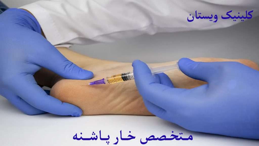 پزشک در حال تزریق به پاشنه پا