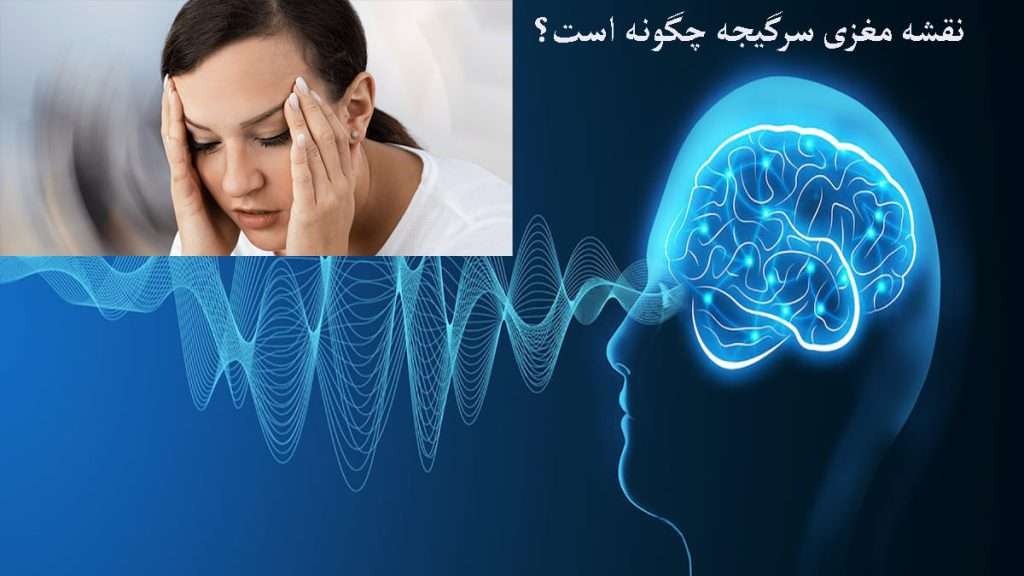 Electroencephalography نقشه مغزی برای فرد دارای سرگیجه