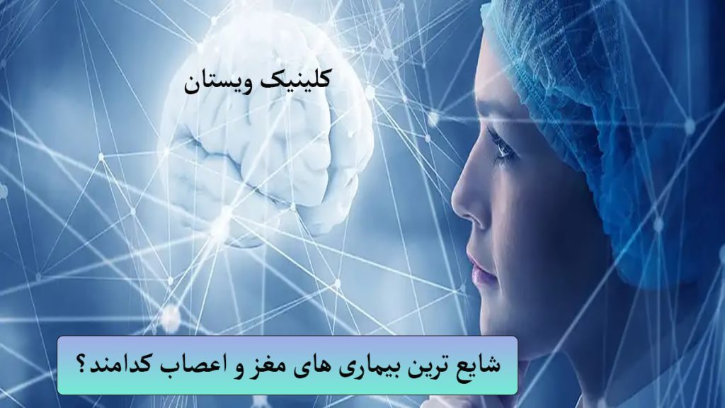 بیماری های مغز و اعصاب شخصی در حال فکر کردن به انواع بیماری مغز و اعصاب