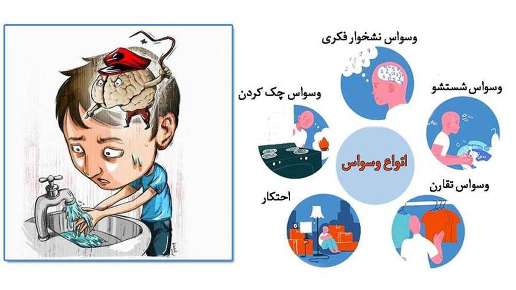توصیحات در مورد انواع وسواس و فردی که با آشفتگی دست هایش را می شوید.