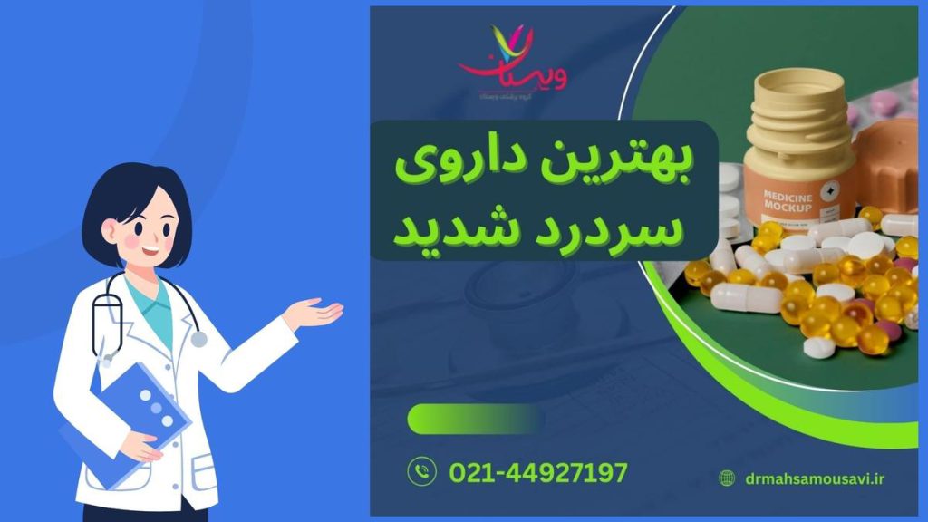 سردردهای خوشه‌ای