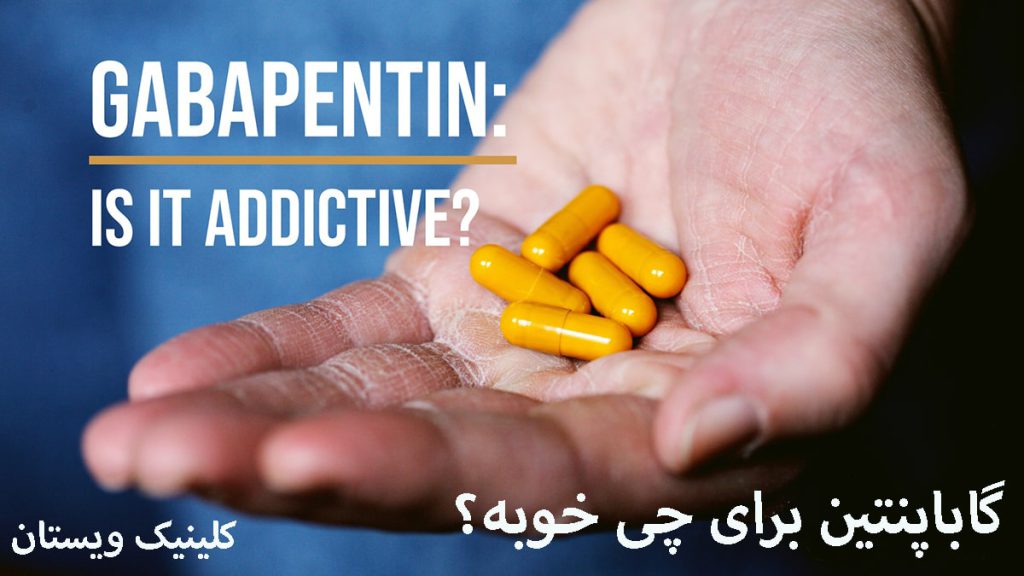 دست یک شخص که تعدادی کپسول گاباپنتین در آن ریخته است