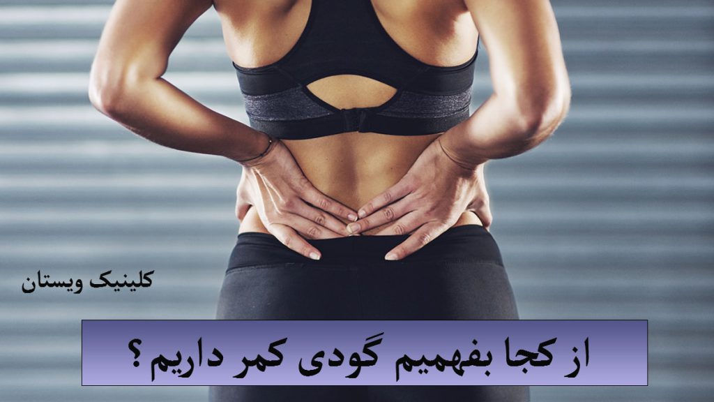 خانمی که دستش را به کمرش زده است