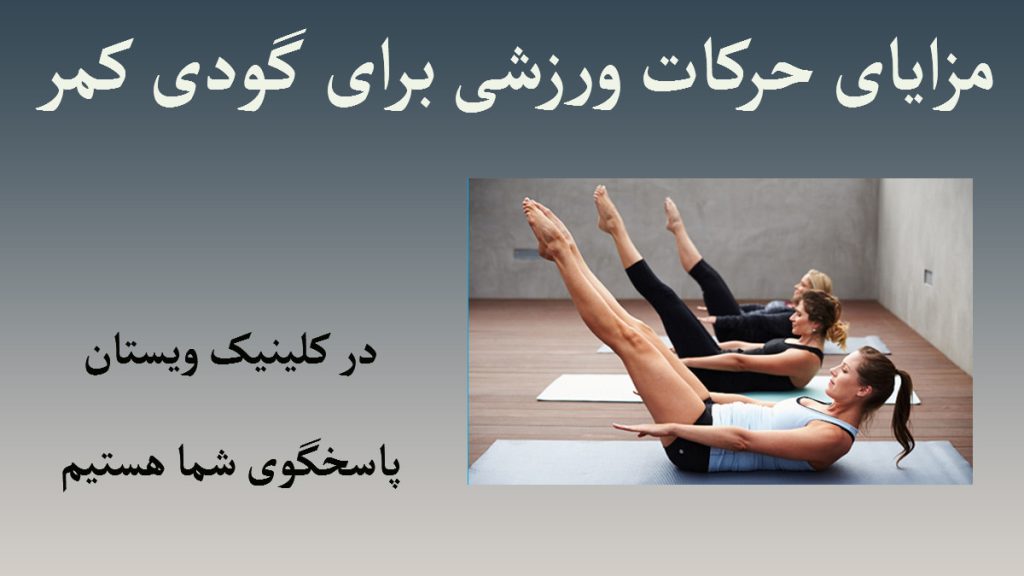 چند خانم در حال انجام حرکات ورزشی-پس زمینه تیره