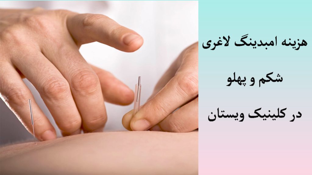در سمت چپ یک پزشک در حال انجام طب سوزنی و در سمت راست یک نوشته
