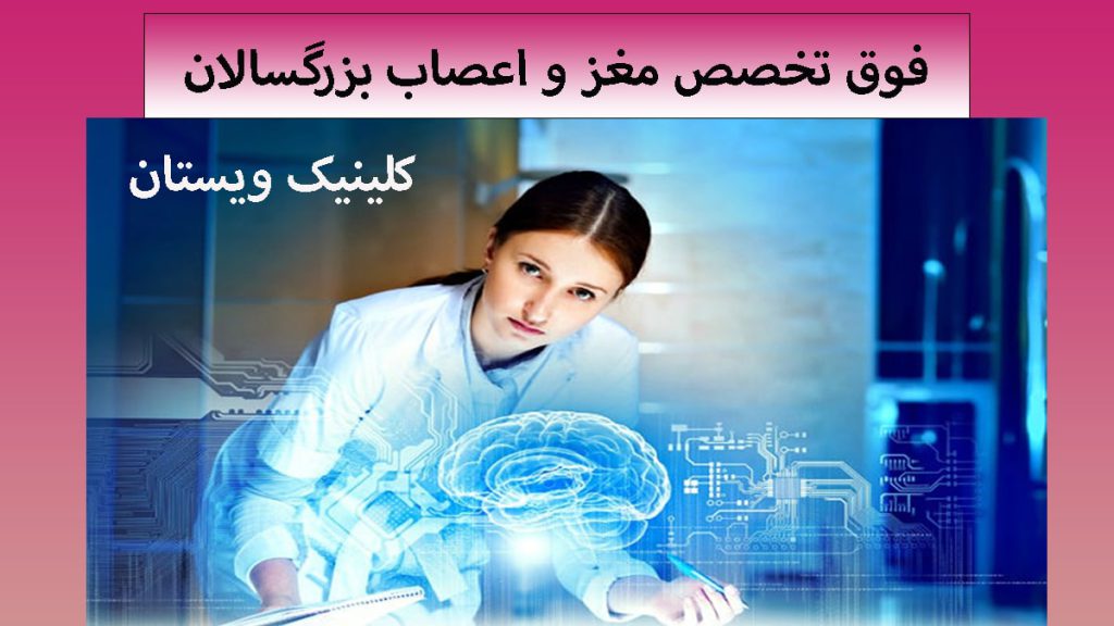 یک پزشک در کنار یک تصویر مجازی از مغز