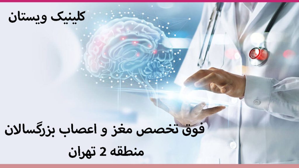 تصویری دیجیتالی از یک پزشک در کنار یک عکس از مغز