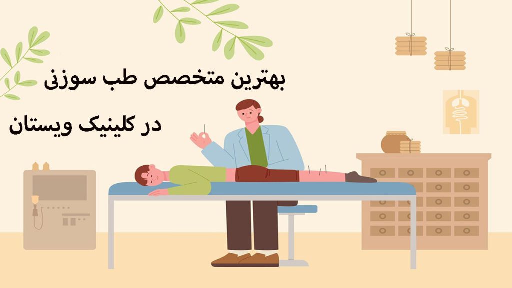 متخصص طب سوزنی تصویر انیمیشنی-پزشک در حال انجام طب سوزنی