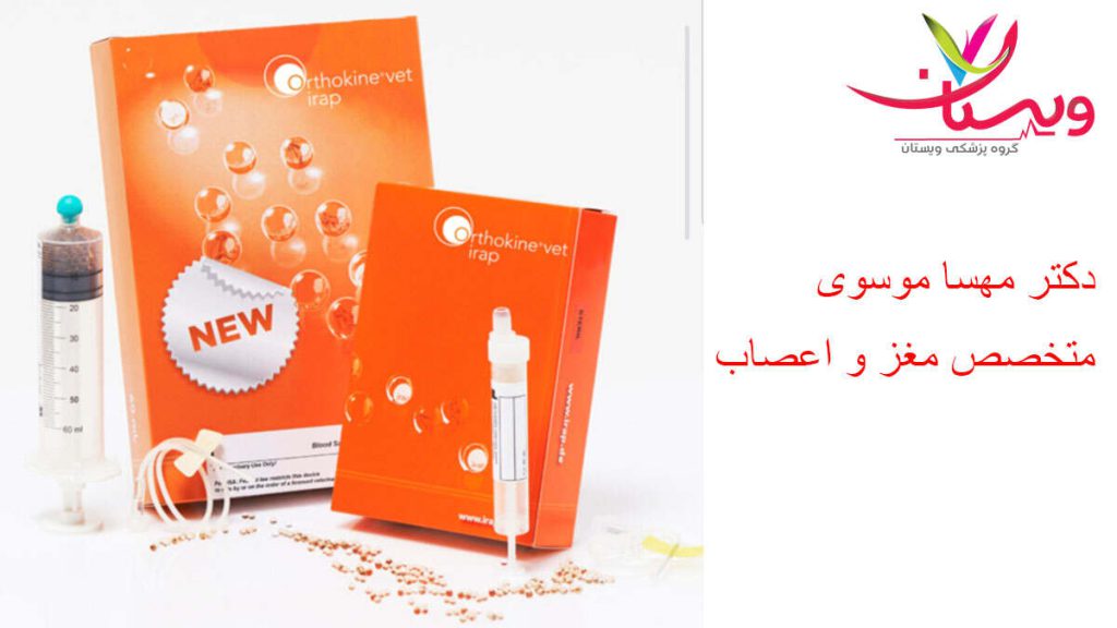 پی آر پی چیست؟
